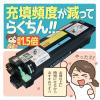 「グラフィック リコー（RICOH）用 リサイクルトナーカートリッジ P6500Hタイプ モノクロ 超大容量 1個 オリジナル」の商品サムネイル画像3枚目