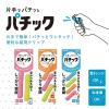 「キチントさん パチック L 1パック（2個入）保存クリップ クレハ」の商品サムネイル画像3枚目