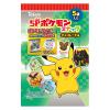 「チョコレート菓子 小袋 お配り菓子 ポケモンスナック　チョコレート味　14g×5袋入 1セット（1個×3）」の商品サムネイル画像2枚目
