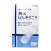 「サイキョウファーマ 防水絆創膏　72枚入り  1個（72枚入）」の商品サムネイル画像2枚目