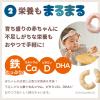 「（9カ月頃から）まるまるリング お魚 1袋　カインデスト　お米のおやつ　ノンフライ　ベビーおやつ」の商品サムネイル画像6枚目