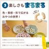 「（9カ月頃から）まるまるリング お魚 1袋　カインデスト　お米のおやつ　ノンフライ　ベビーおやつ」の商品サムネイル画像7枚目