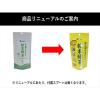 「【ワゴンセール】大井川茶園 茶工場のまかない粉末緑茶 1袋（70g）（わけあり品）」の商品サムネイル画像3枚目