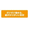 「【ワゴンセール】【賞味期限2025/12/31】無添加良品 犬 カムカムデンタルコーンぐるぐるボーン型 M チキン風味 1本 1袋（わけあり品）」の商品サムネイル画像8枚目