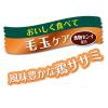 「【ワゴンセール】【賞味期限2026/8/31】ペティオ またたびプラス 毛玉ケア キューブタイプ ササミ 国産 30g 1袋 猫用 おやつ（わけあり品）」の商品サムネイル画像3枚目
