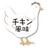「【ワゴンセール】ドギーマン 無添加良品 犬 カムカムデンタルコーン ツイスト ベア チキン風味 5本 1袋（わけあり品）」の商品サムネイル画像5枚目