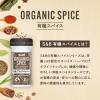 「【ワゴンセール】エスビー食品 S＆B ORGANIC SPICE 有機チリーペッパー（パウダー） 1個（わけあり品）」の商品サムネイル画像3枚目