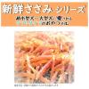 「【ワゴンセール】新鮮ささみ 犬用 ふりかけササミ＆チーズ 国産 160g 1袋（わけあり品）」の商品サムネイル画像4枚目