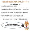 「【ワゴンセール】北の極 ドッグフード 桜チップスモークササミサラミ 国産 30g1個（わけあり品）」の商品サムネイル画像3枚目