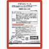 「【ワゴンセール】MCC パスタソース ナポリタンソース 140g・1人前 1セット（1個×2）（わけあり品）」の商品サムネイル画像3枚目