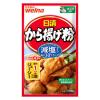 「【ワゴンセール】日清 から揚げ粉 減塩タイプ 塩分30％カット 100g＜鶏もも肉4枚分＞ 1セット（1個×3）（わけあり品）」の商品サムネイル画像2枚目