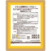 「【ワゴンセール】MCC ごろっと野菜のビーフカレー 200g・1人前 1セット（1個×2） レトルト（わけあり品）」の商品サムネイル画像3枚目