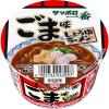 「【ワゴンセール】サッポロ一番 ごま味ラーメンミニどんぶり 1セット（1個×3） サンヨー食品（わけあり品）」の商品サムネイル画像2枚目