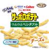 「【ワゴンセール】【賞味期限2026/7/31】グラン・デリ ワンちゃん専用 サッポロポテト つぶつぶベジタブル チーズ味 国産 20g 1個（わけあり品）」の商品サムネイル画像2枚目