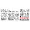 「【ワゴンセール】ボンヌママン チェリージャム 30g 1セット（1個×3） エスビー食品（わけあり品）」の商品サムネイル画像4枚目