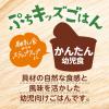 「【ワゴンセール】【1歳6ヶ月頃から】ぷちキッズごはん いろどり野菜の中華丼 1個 ピジョン（わけあり品）」の商品サムネイル画像3枚目