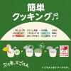 「【ワゴンセール】【1歳6ヶ月頃から】ぷちキッズごはん いろどり野菜の中華丼 1個 ピジョン（わけあり品）」の商品サムネイル画像4枚目
