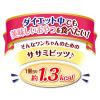 「【ワゴンセール】ペティオ おいしくスリム 脂肪分約70％オフ ササミビッツ野菜入りMix 国産 80g 3袋（わけあり品）」の商品サムネイル画像5枚目