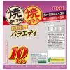 「【ワゴンセール】いなば 焼かつお 焼ささみ 高齢猫用 バラエティ 10本入り 1袋（わけあり品）」の商品サムネイル画像2枚目