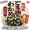 「【ワゴンセール】【賞味期限2026/1/7】丸美屋 韓国風ごま油味 わかめふりかけ 玉ねぎ入り 20g 1セット（1個×2）（わけあり品）」の商品サムネイル画像4枚目