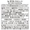 「【ワゴンセール】【賞味期限2026/11/1】明治屋 レゴス パスタソース ローストベジタブル 350g 1個 オーストラリア 瓶詰（わけあり品）」の商品サムネイル画像2枚目