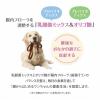 「【ワゴンセール】【賞味期限2026/1/31】森乳 スーパーゴールド おなかラボ 成犬用 ドライフード 2.4kg 1袋（わけあり品）」の商品サムネイル画像2枚目