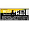 「【ワゴンセール】丸善 PROFIT SASAMI ゆず塩レモン 50g 3個（わけあり品）」の商品サムネイル画像3枚目