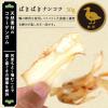 「【ワゴンセール】【賞味期限2025/12/31】鴨食堂 ばきばきナンコツ 30g 1袋 ドギーマン 犬用 おやつ（わけあり品）」の商品サムネイル画像4枚目