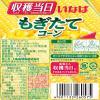 「【ワゴンセール】いなば食品 収穫当日もぎたてコーン 200g 1セット（1缶×2）缶詰（わけあり品）」の商品サムネイル画像3枚目