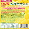 「【ワゴンセール】いなば食品 収穫当日もぎたてコーン 無加糖 3缶パック 1個 缶詰（わけあり品）」の商品サムネイル画像2枚目