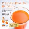 「【ワゴンセール】カゴメにんじんジュース プレミアム 720ml 1箱15本入（わけあり品）」の商品サムネイル画像6枚目
