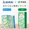 「【ワゴンセール】【賞味期限2025/12/31】伊藤園 さらりと溶けるおもてなし煎茶スティック（40本入） 1箱 オリジナル（わけあり品）」の商品サムネイル画像3枚目
