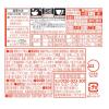 「出前一丁どんぶりミニ  12個 日清食品」の商品サムネイル画像4枚目