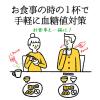 「（機能性表示食品）伊右衛門　インスタント緑茶　スティックタイプ　血糖値　1箱（30本）　宇治の露製茶」の商品サムネイル画像3枚目