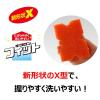 「キッチンスポンジ キクロンフィット ソフト 1個 キクロン」の商品サムネイル画像2枚目