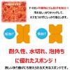 「キッチンスポンジ キクロンフィット ソフト 1個 キクロン」の商品サムネイル画像3枚目