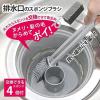「排水口スポンジブラシ ぬめりとり 取り換え可能 KT-119 1個 ワイズ」の商品サムネイル画像4枚目
