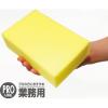 「業務用ソフトスポンジ KG-001 3個 ワイズ」の商品サムネイル画像3枚目