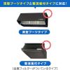 「パッと貼るだけ ふんわりフィルター フリーサイズ 3.6m 1個 東洋アルミエコープロダクツ」の商品サムネイル画像6枚目