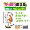 「すっぽり覆える換気扇カバー 大型 30cm専用 1枚入 1個 東洋アルミエコープロダクツ」の商品サムネイル画像3枚目