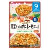 「（9カ月頃から）具たっぷりグーグーキッチン　野菜たっぷりボロネーゼ(豚肉・鶏レバー入り)　1セット（1袋（80g）×6）和光堂」の商品サムネイル画像2枚目