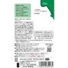 「（5カ月頃から）素材を楽しむ離乳食　ブロッコリー　1セット（1袋（50g）×2）　和光堂　WAKODO」の商品サムネイル画像3枚目
