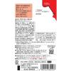 「（7カ月頃から）素材を楽しむ離乳食　鶏ささみとまいたけ・トマト　1セット（1袋（50g）×4）　和光堂　WAKODO」の商品サムネイル画像3枚目