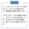 「【LOHACO限定】ラシステ ホワイトC 270錠 3袋セット しみ・そばかす 美白・ビタミン オリジナル【第3類医薬品】」の商品サムネイル画像8枚目