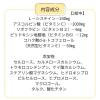 「【LOHACO限定】ラシステ ホワイトC 270錠 3袋セット しみ・そばかす 美白・ビタミン オリジナル【第3類医薬品】」の商品サムネイル画像9枚目