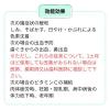 「【LOHACO限定】ラシステ ホワイトC 270錠 3袋セット しみ・そばかす 美白・ビタミン オリジナル【第3類医薬品】」の商品サムネイル画像10枚目