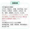「【LOHACO限定】ラシステ BBバランス 250錠 3袋セット 肌荒れ 口内炎 にきび ビタミンB2 オリジナル【第3類医薬品】」の商品サムネイル画像10枚目