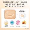 「ORBIS（オルビス） カシミアフィットファンデーション N リフィル ベージュナチュラル02」の商品サムネイル画像3枚目