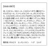 「数量限定　ORBIS（オルビス） 洗い流さないトリートメント エッセンスインヘアミルク サンリオキャラクターズ 限定ボトル入り 140g」の商品サムネイル画像10枚目