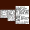 「キッコーマンソイフーズ クラフトソイ ソイラテ ほろにがエスプレッソ 200ml 1箱（18本入）」の商品サムネイル画像4枚目